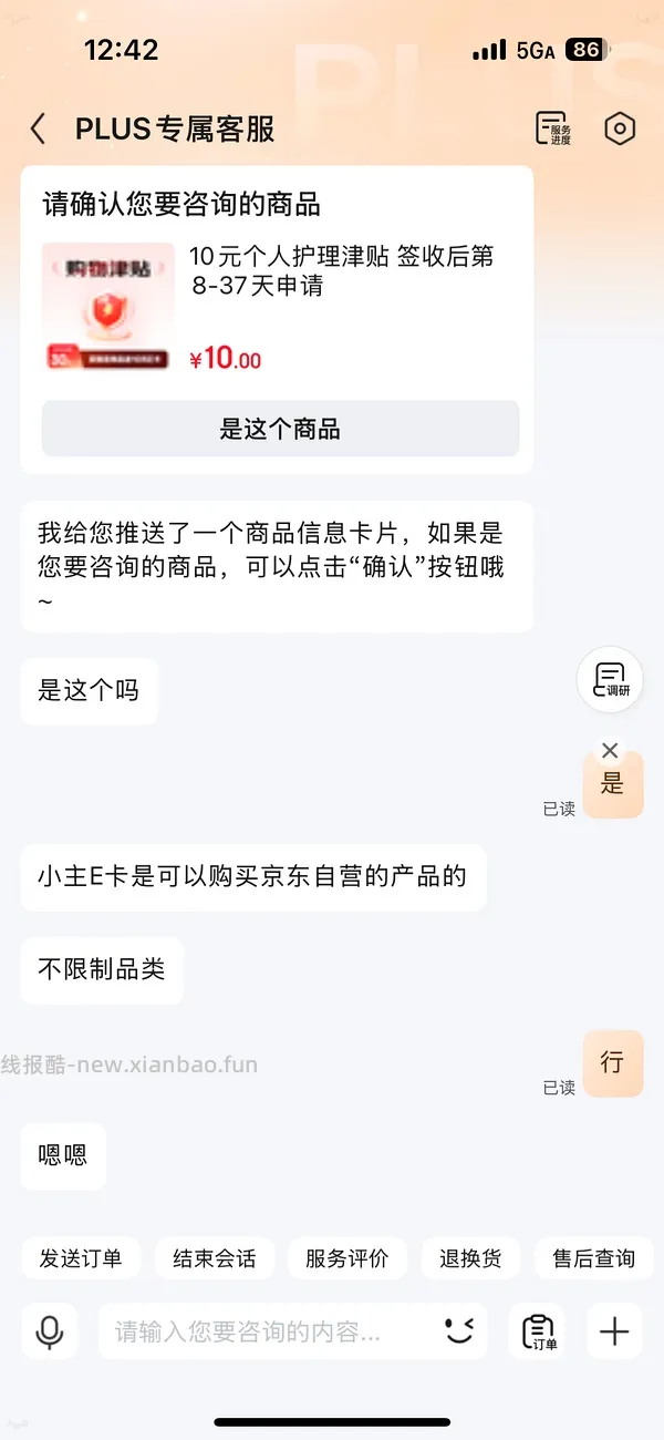 🚗走，无津贴了6.5 jd超市免单 - 线报酷
