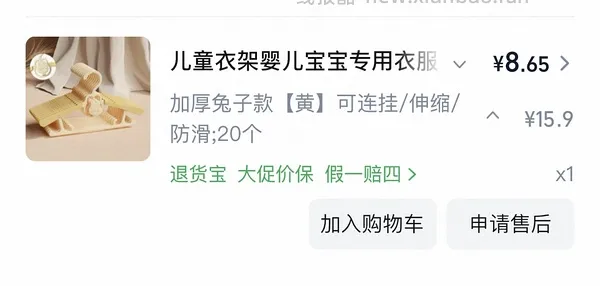 母婴 十月结晶纯棉月子服110多两套 嫚熙儿童衣架19r20个 嫚熙产褥垫5.7r12片 嫚熙沙罗月子服删了 隔壁组有更好价作业 - 线报酷