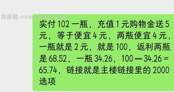 阳光瓶5000iu360粒49（可分地址发货，楼内最低价42） - 线报酷