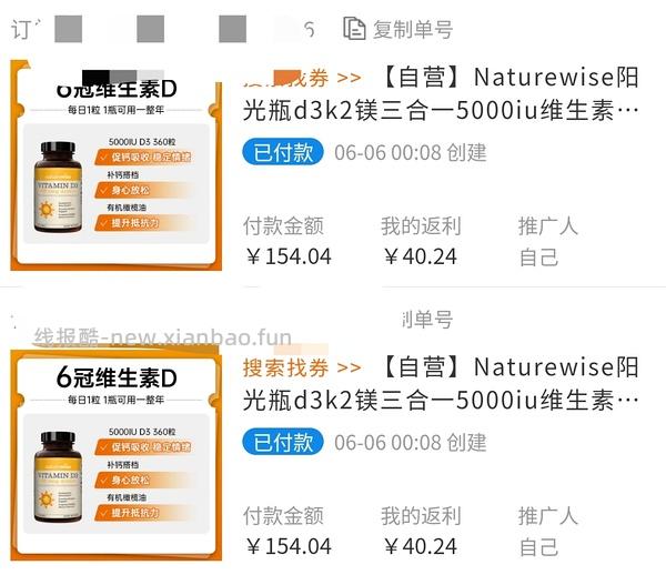 阳光瓶5000iu360粒49（可分地址发货，楼内最低价42） - 线报酷