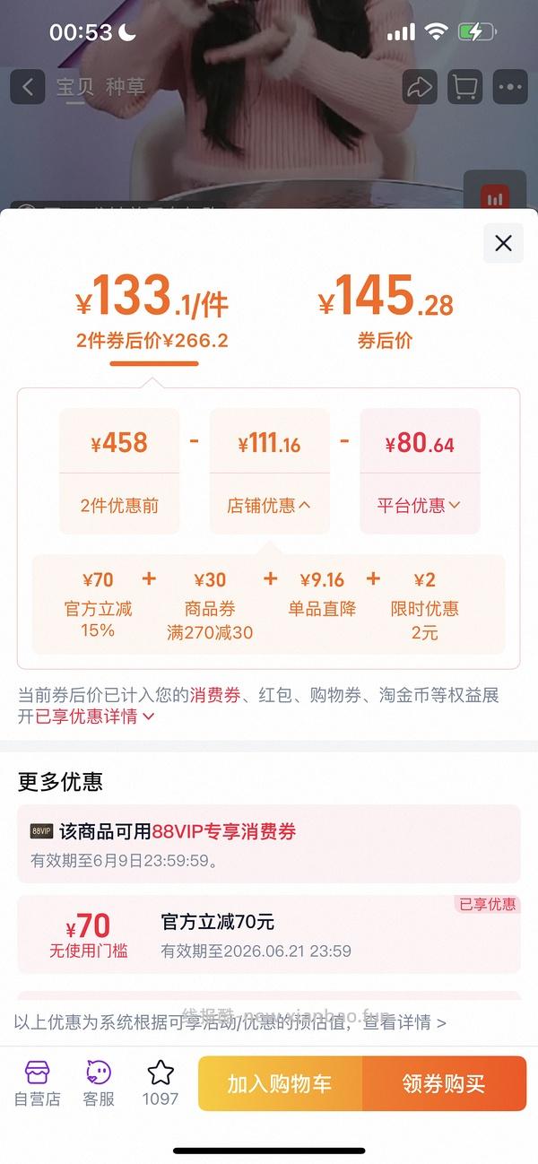 阳光瓶5000iu360粒49（可分地址发货，楼内最低价42） - 线报酷