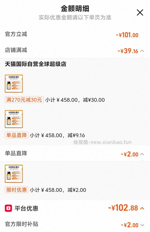 阳光瓶5000iu360粒49（可分地址发货，楼内最低价42） - 线报酷