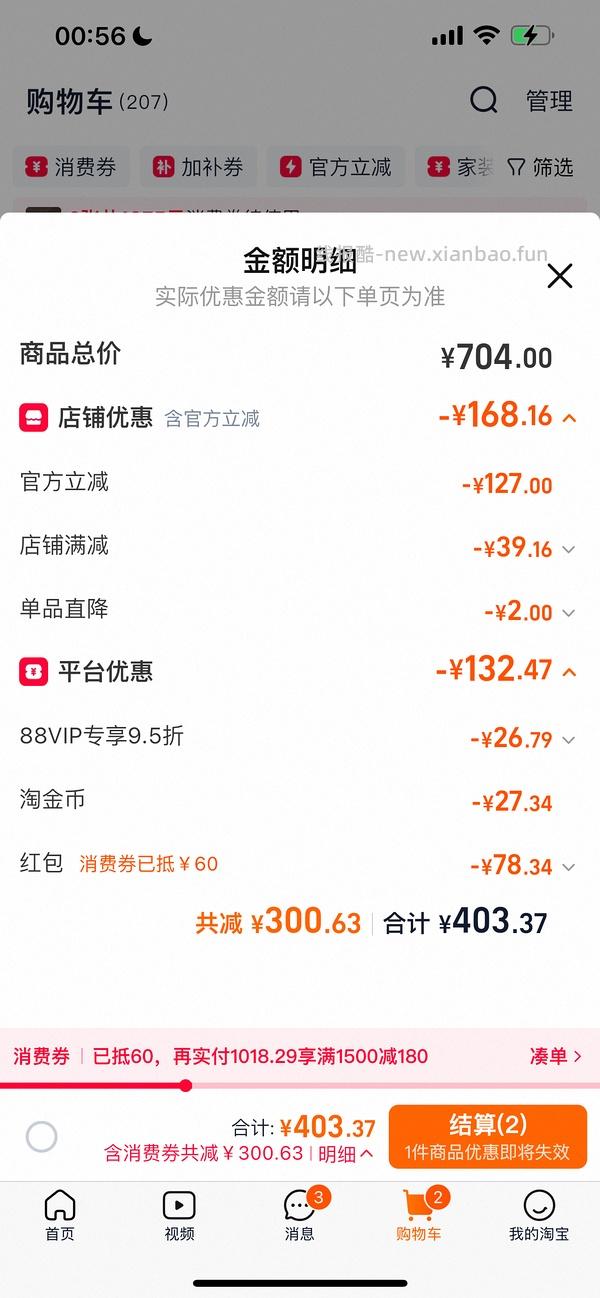 阳光瓶5000iu360粒49（可分地址发货，楼内最低价42） - 线报酷