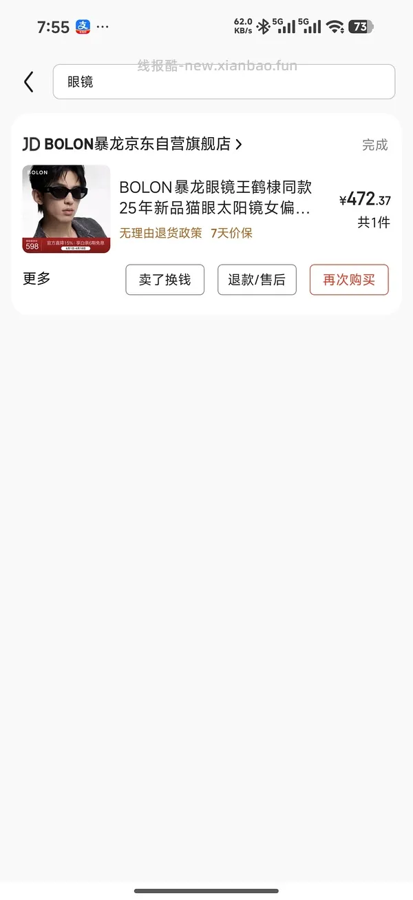 车回 暴龙墨镜猫眼款太阳镜327.3 - 线报酷