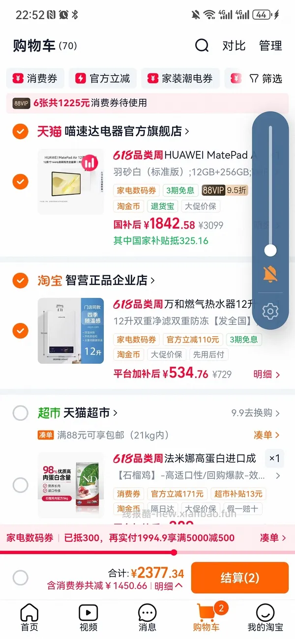 华为matepad air 12 寸 2025 1900  12➕256 - 线报酷