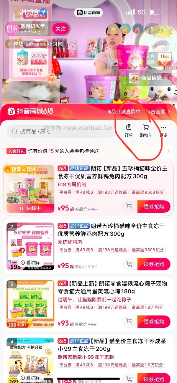 抖音刷券AIRIQI纯棉T恤14/太力压缩袋18/百丽丝夏凉被24/蒂花之秀发膜8/intoyou唇釉5/朗诺五珍桶30附分享和反馈 - 线报酷