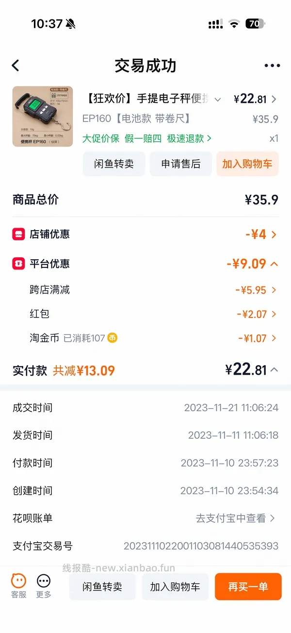 香山手提秤简单作业，好价16+ - 线报酷
