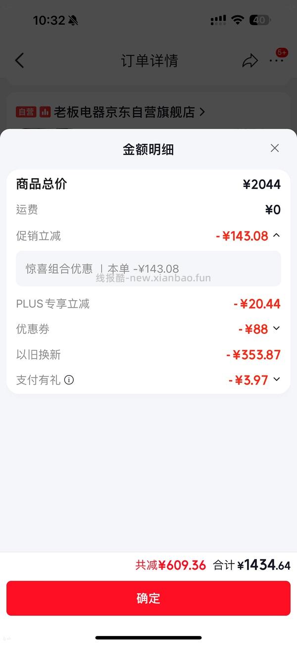 更便宜了 也许是刚需价老板65d3s油烟机作业💰1548 - 线报酷