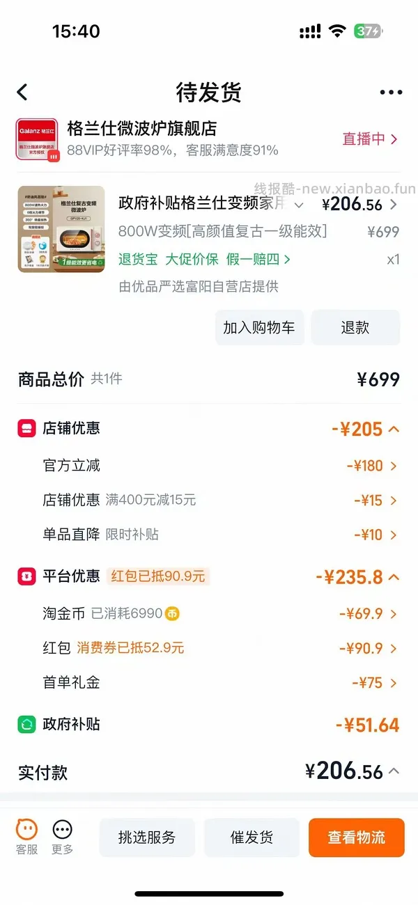 刚需格兰仕微波炉到手231 - 线报酷