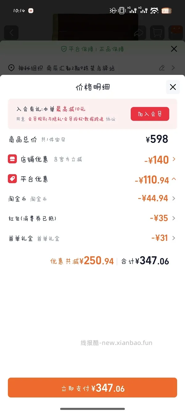 百利高蛋白300，最低可达到270+ - 线报酷