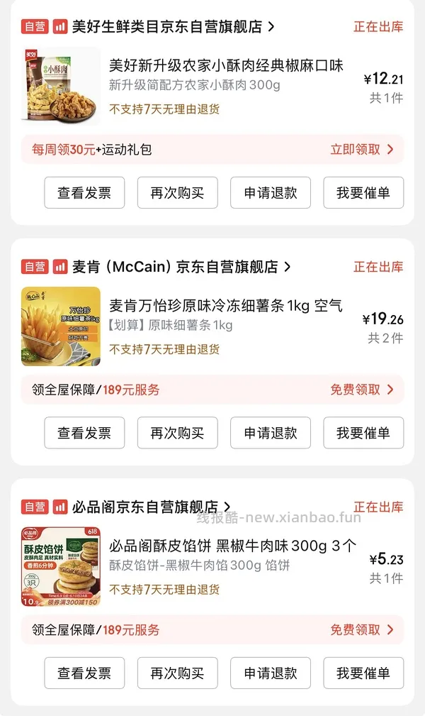 消耗jd300-150 - 线报酷