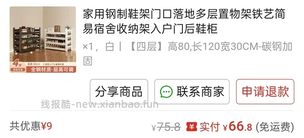四层货架三十六左右。主楼车走，第八页有姐妹新作业 - 线报酷