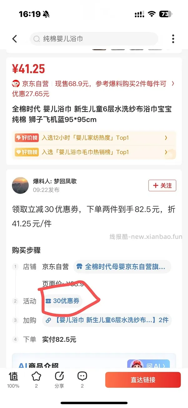 母婴全棉时代纱布浴巾纯色礼盒款95✖️95约15r - 线报酷
