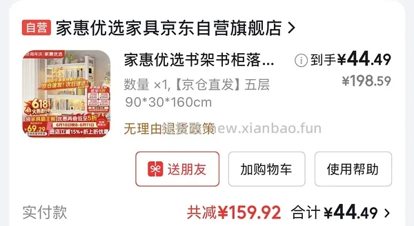 四层货架三十六左右。主楼车走，第八页有姐妹新作业 - 线报酷