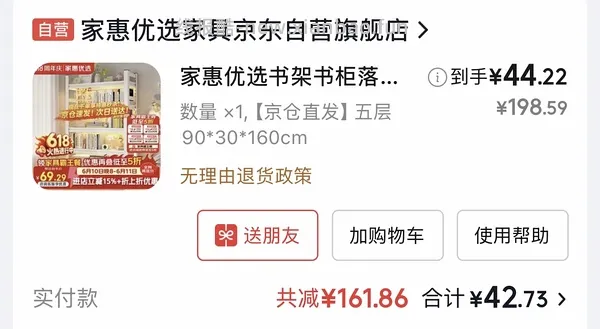 四层货架三十六左右。主楼车走，第八页有姐妹新作业 - 线报酷