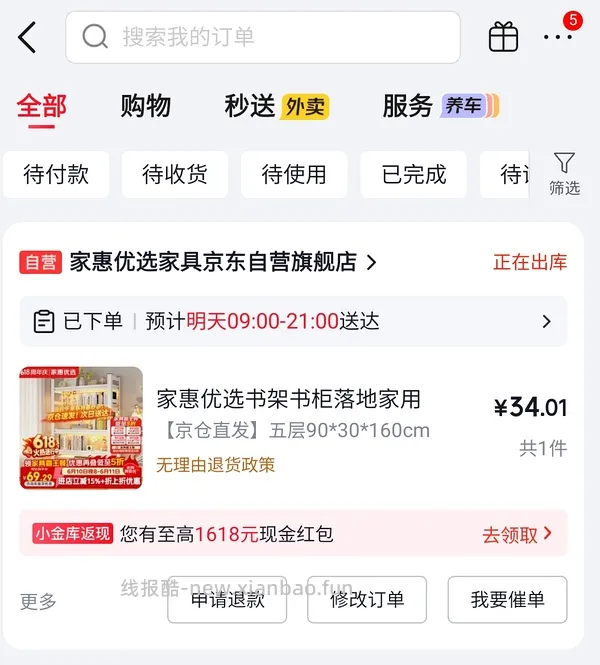 四层货架三十六左右。主楼车走，第八页有姐妹新作业 - 线报酷
