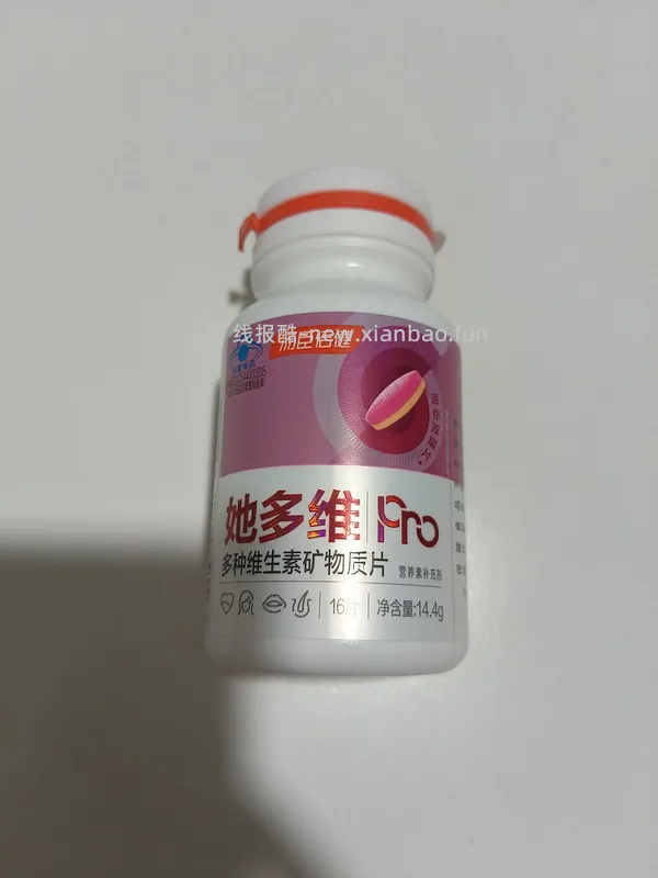 0元购女多维体验装 - 线报酷