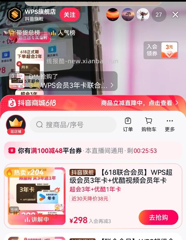 抖音刷券小工具 - 线报酷