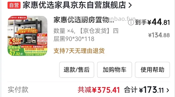 四层货架三十六左右。主楼车走，第八页有姐妹新作业 - 线报酷