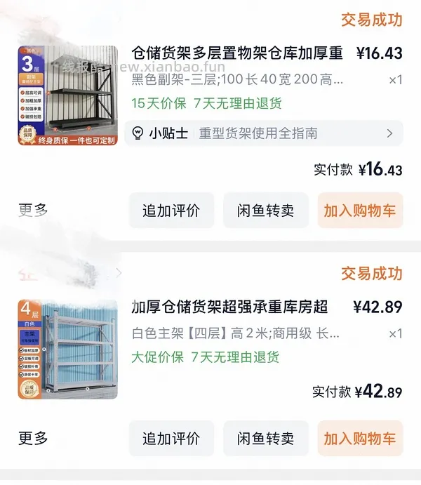 四层货架三十六左右。主楼车走，第八页有姐妹新作业 - 线报酷