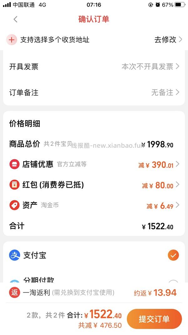 美的空调循环扇26绿色款205左右（好像走了） - 线报酷