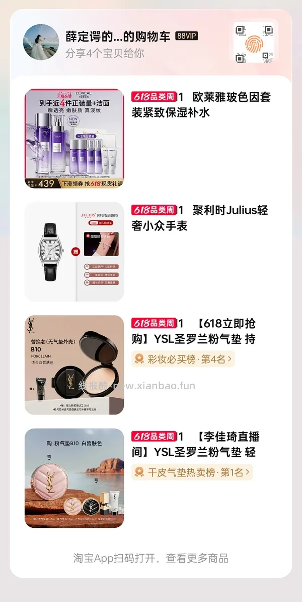欧莱雅玻色因水乳两套约220 - 线报酷