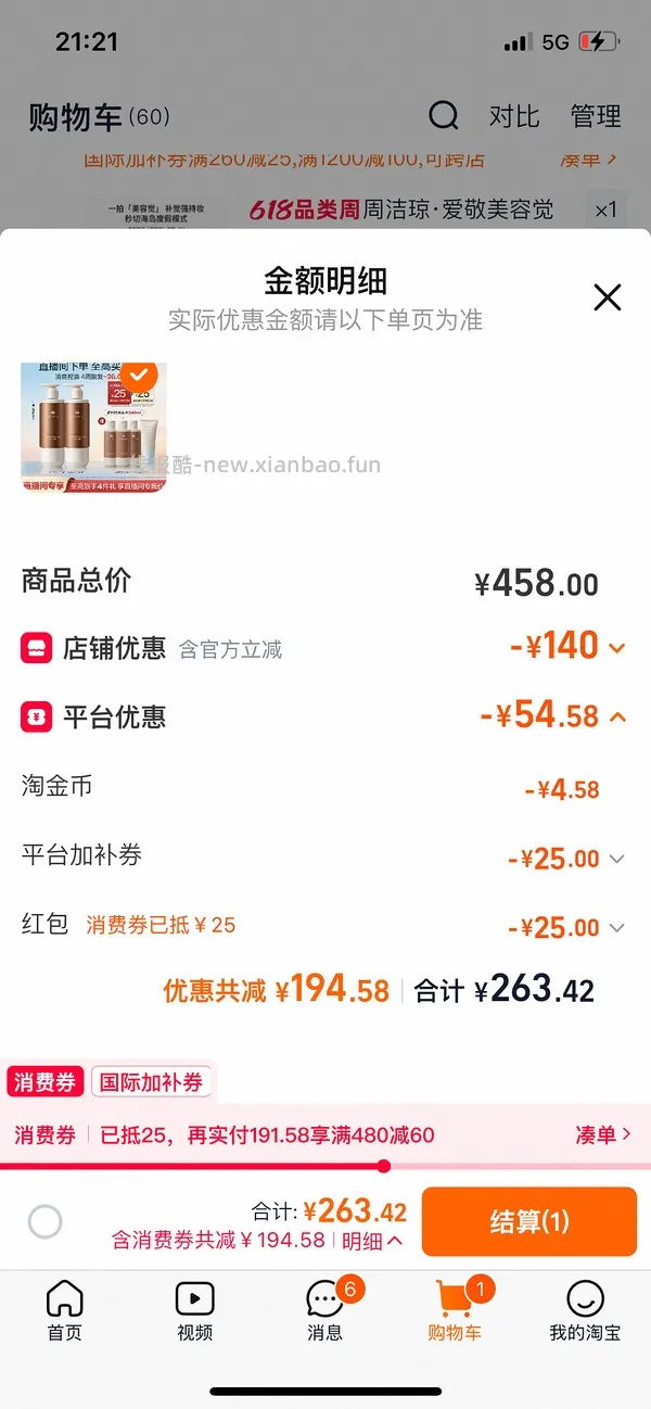 offrelax防脱洗发水880ml，77-90左右 - 线报酷