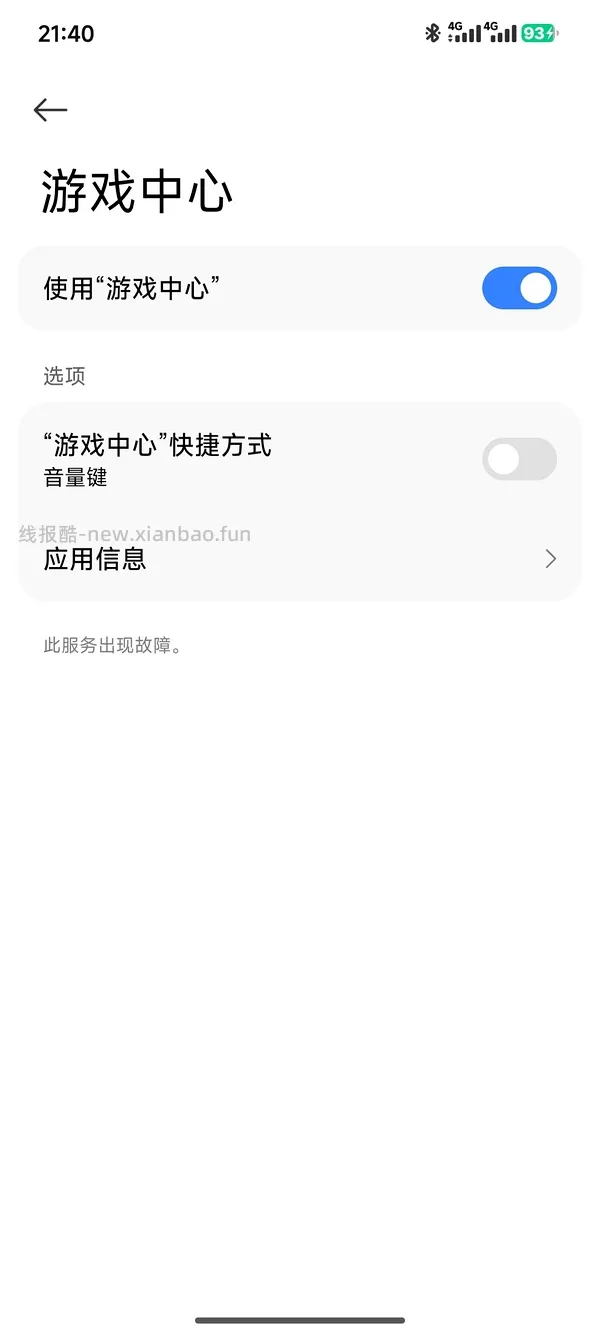 618淘金币安卓脚本，更新怎么打开权限使用 - 线报酷