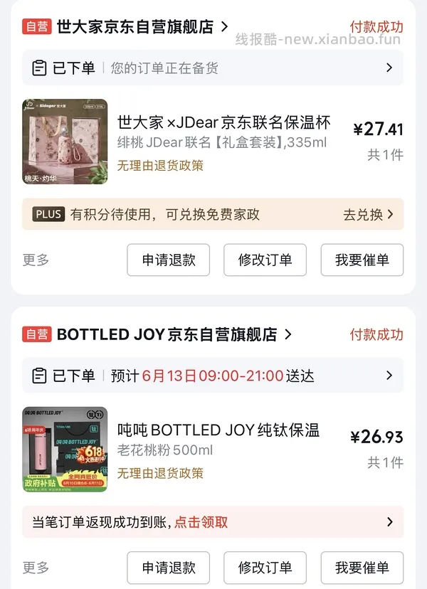 京东水具+厨具5折券 - 线报酷