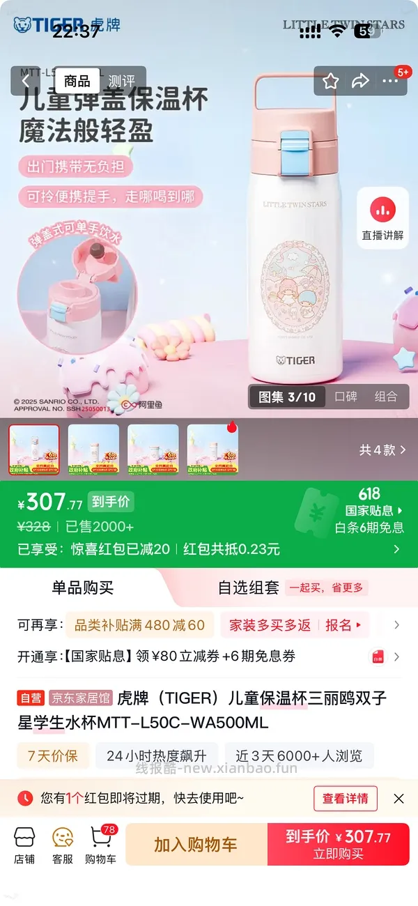 京东水具+厨具5折券 - 线报酷
