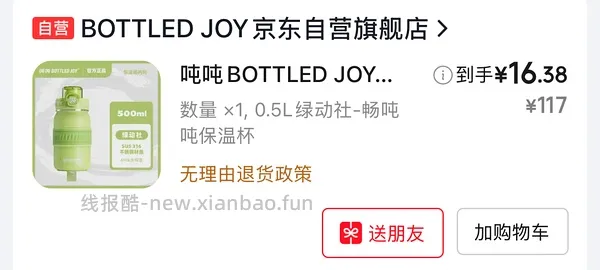 京东水具+厨具5折券 - 线报酷