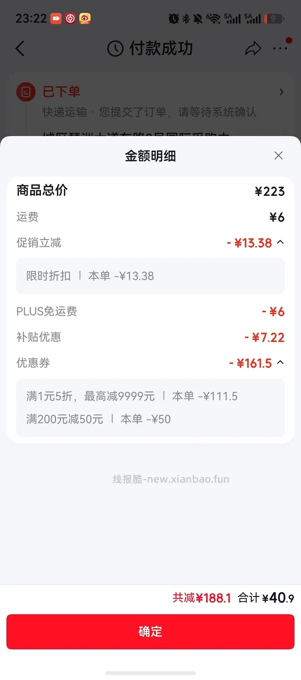 京东水具+厨具5折券 - 线报酷