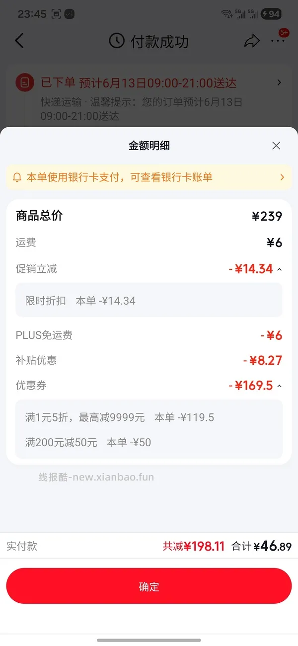 京东水具+厨具5折券 - 线报酷