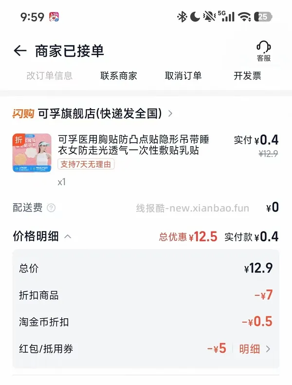 超好用的硅凝胶一次性乳贴 - 线报酷
