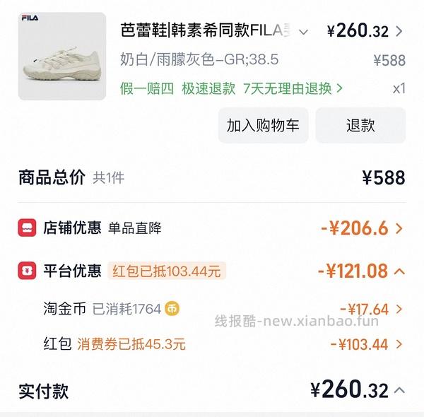 斐乐好价（蘑菇，山脉300左右，芭蕾鞋250左右） - 线报酷