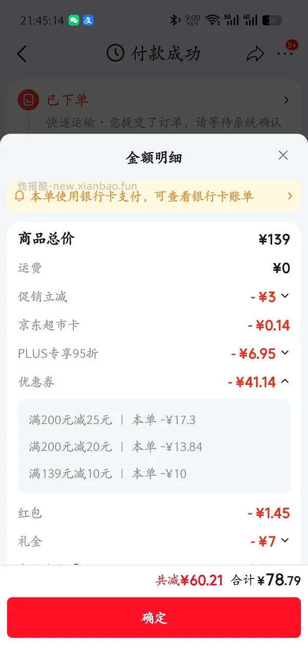 评价返豆500 薇姿390ml好价 需个护复购补贴 - 线报酷