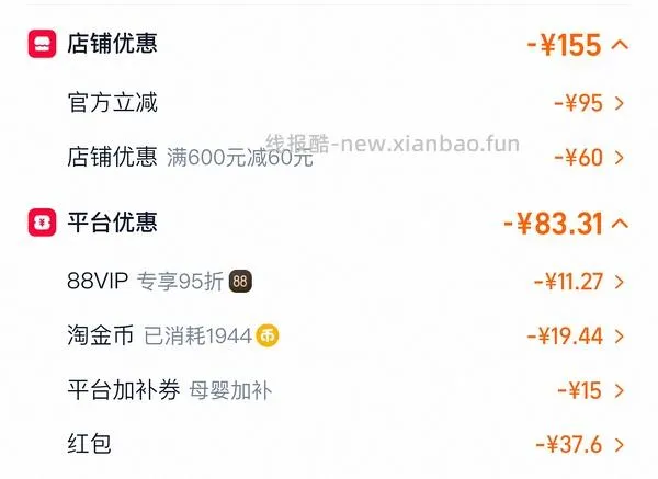 🚗走 crocs童款 更新：根据楼内uu提供的做法145-（无限时红包版） 有限时红包更便宜！ - 线报酷