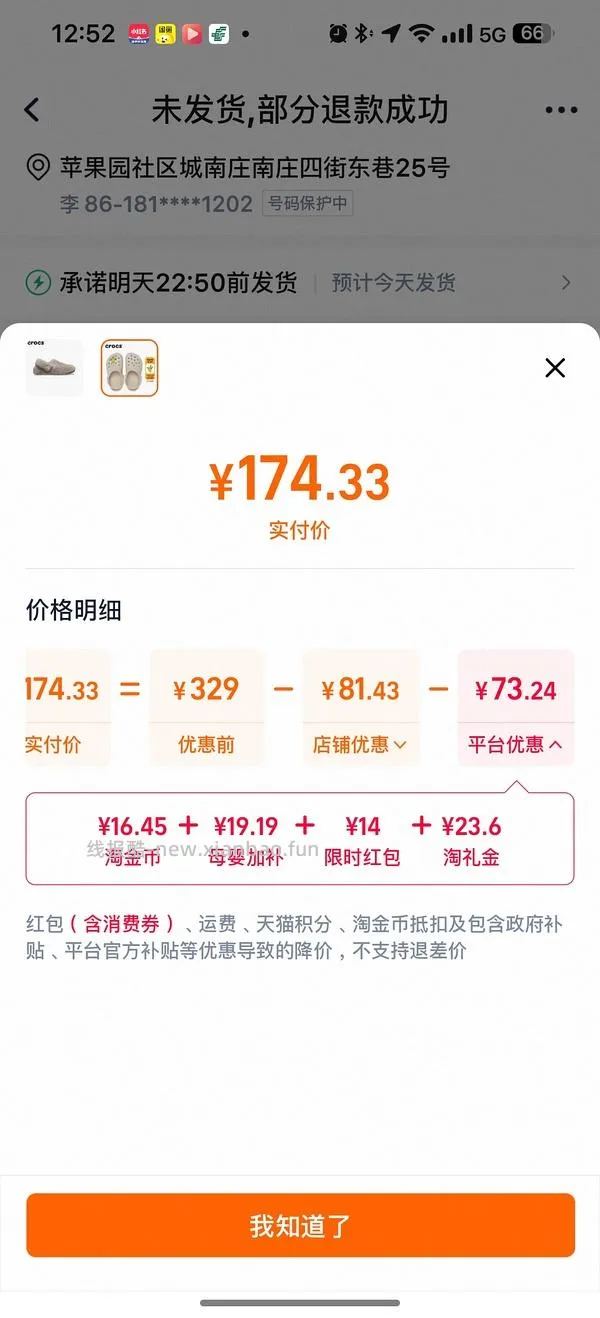 🚗走 crocs童款 更新：根据楼内uu提供的做法145-（无限时红包版） 有限时红包更便宜！ - 线报酷