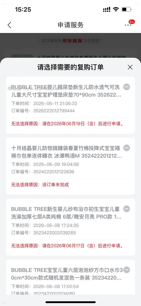 母婴 BUBBLE TREE隔尿垫70*90cm   到手25左右 - 线报酷