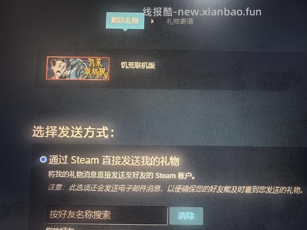 超好价，4.8买饥荒联机版，一个人只要2.4 - 线报酷