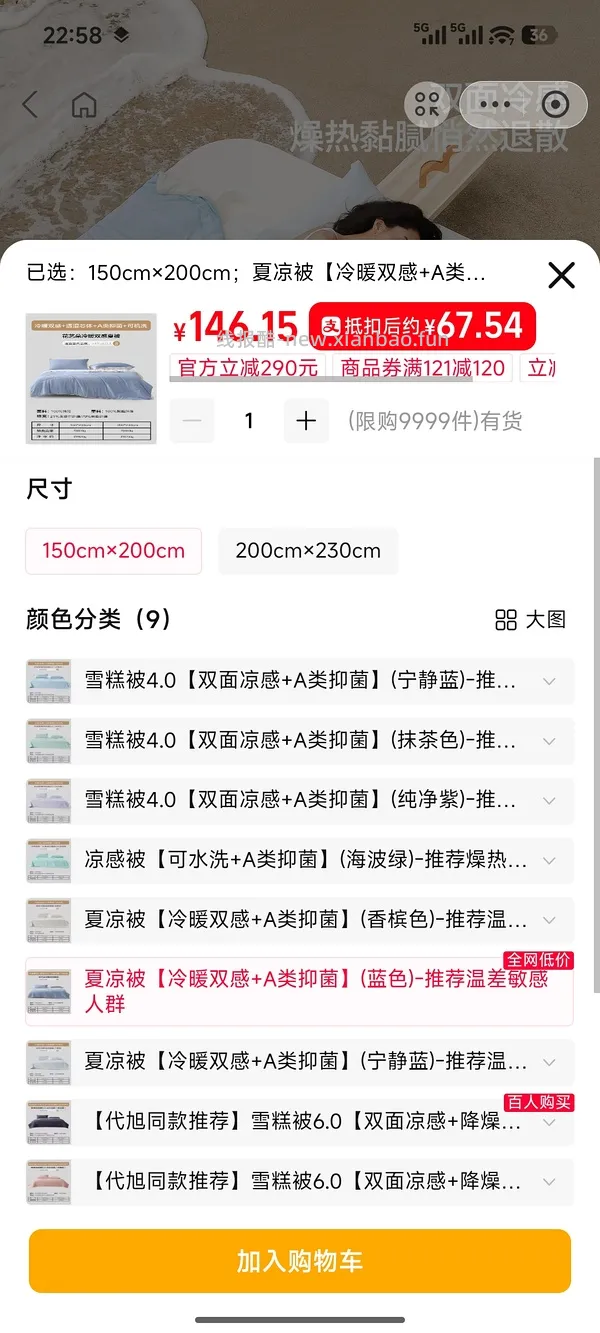 刚需水星夏凉被60r - 线报酷