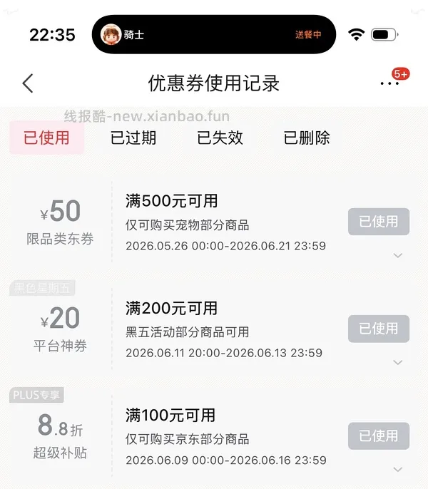 百利高蛋白281 - 线报酷