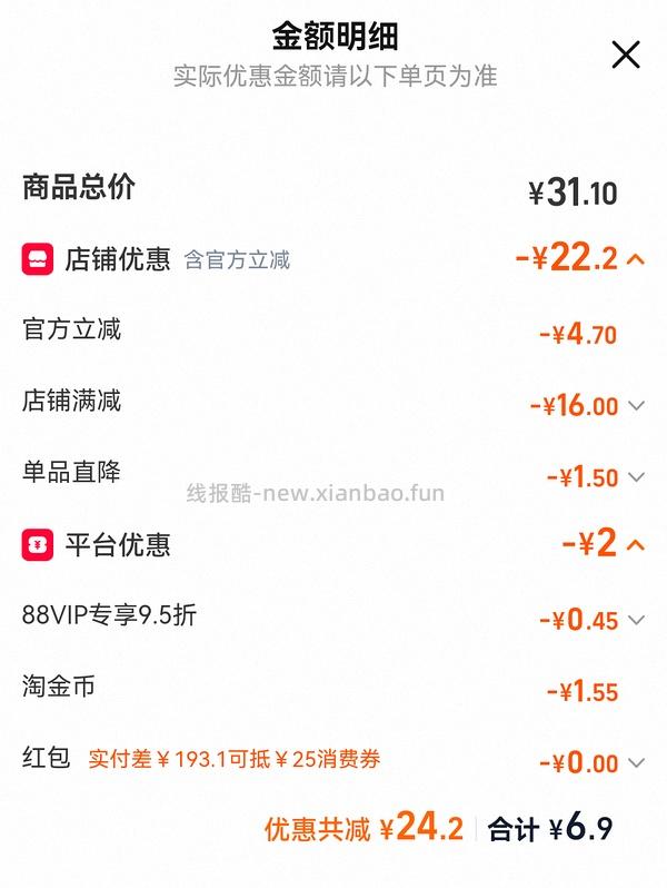 2.35买100g冷酸灵牙膏🚗走 - 线报酷