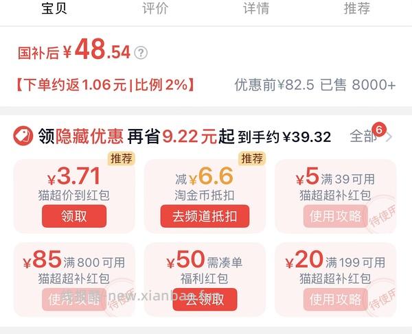 可能车走 三得利柑香乌龙2块一瓶 - 线报酷