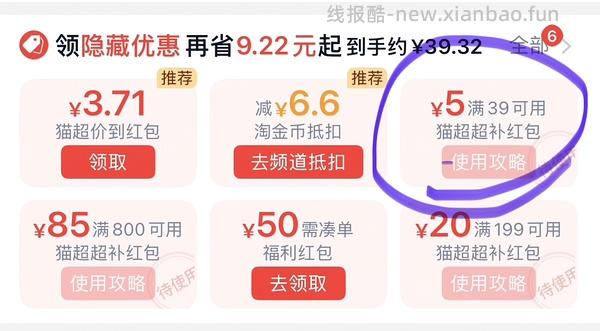 可能车走 三得利柑香乌龙2块一瓶 - 线报酷