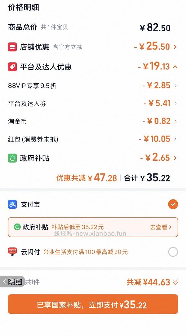 可能车走 三得利柑香乌龙2块一瓶 - 线报酷