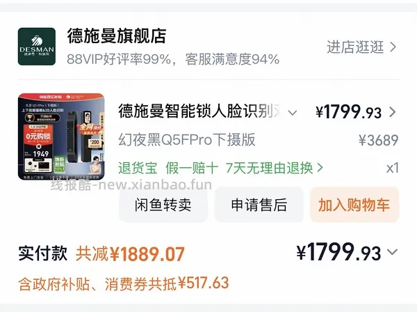 德/施曼Q5Fpro  新性能版1162 - 线报酷