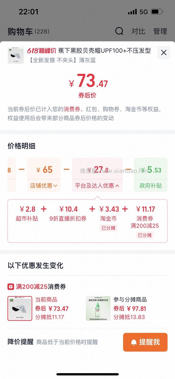 蕉下黑胶贝壳帽56 - 线报酷