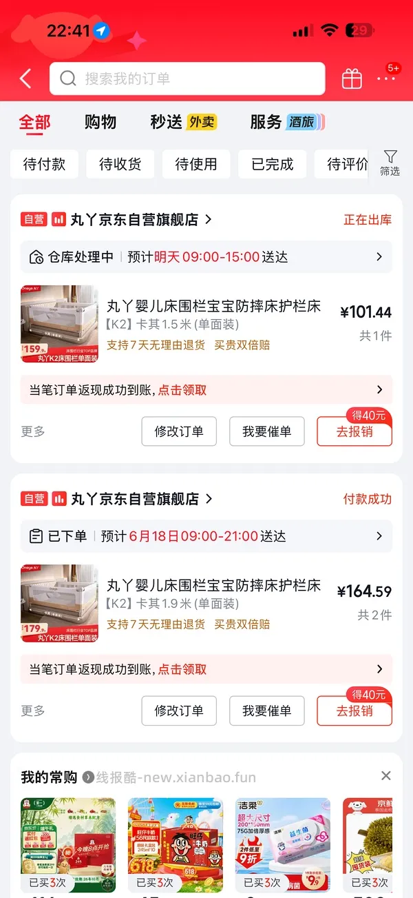 🚗走 母婴 丸丫k2 - 线报酷