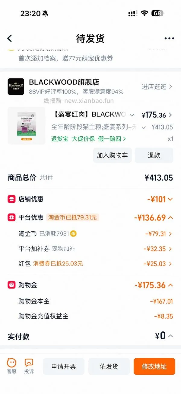 珀萃盛宴红肉猫粮大包豪车💰208 - 线报酷